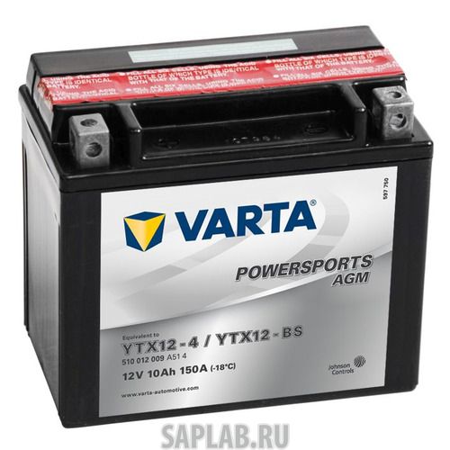 Купить запчасть VARTA - 510012009A514 