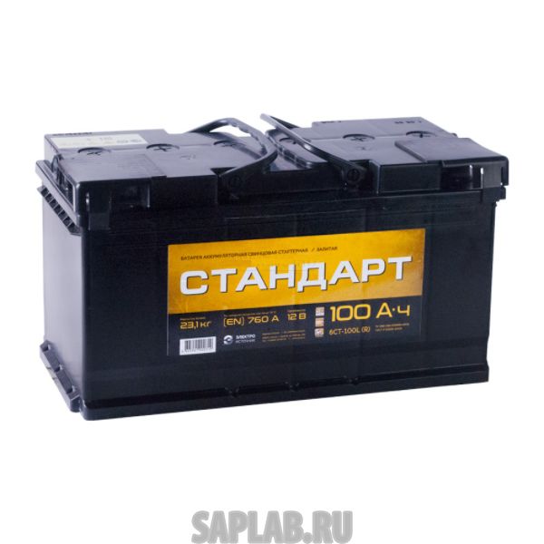 Купить запчасть СТАНДАРТ - 100R760A 